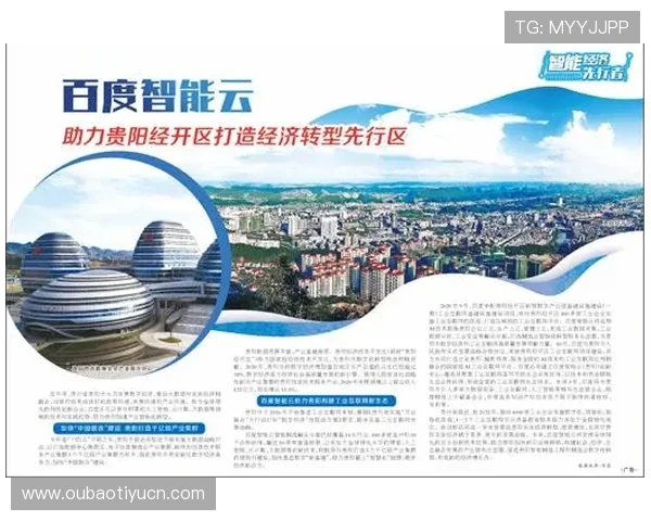 开云体育网页版全面升级优化，提供更流畅的操作界面和丰富的赛事内容满足不同用户需求