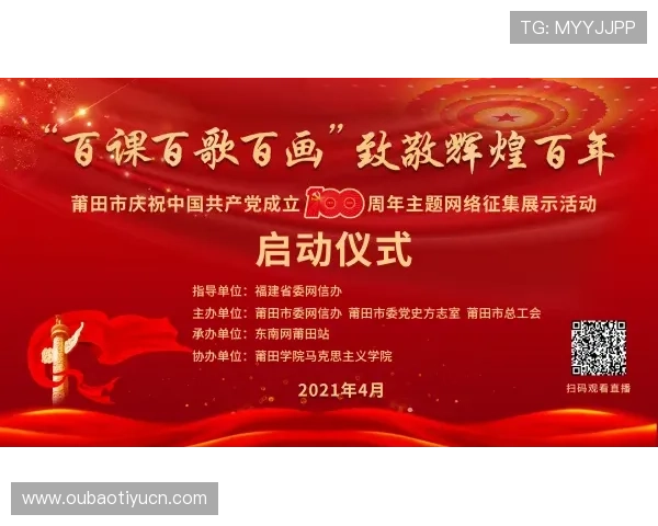 彩运网最新赛事活动预告丰富奖品等待你的积极参与与挑战