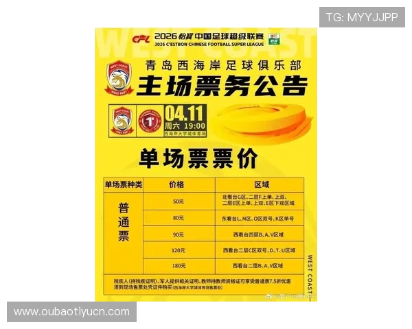 中超足球比赛门票购买技巧：提前预订、优惠活动及安全支付的实用建议